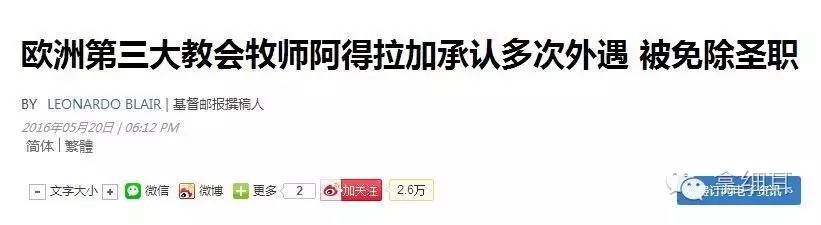 从扫罗被废看按牧团该有的担当