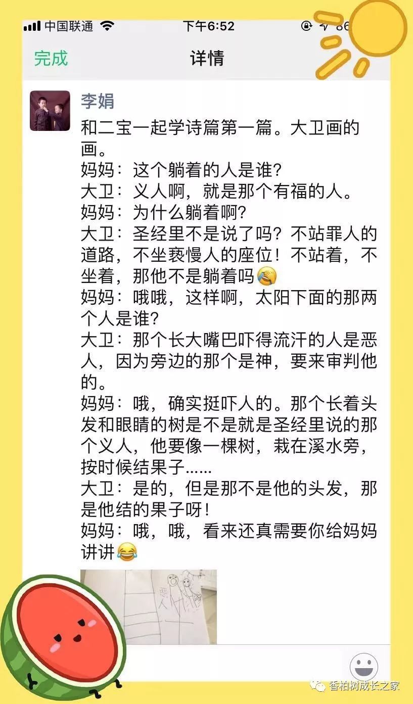 停 下，是 为 了 更 好 的 开 始 --在家上学新的调整