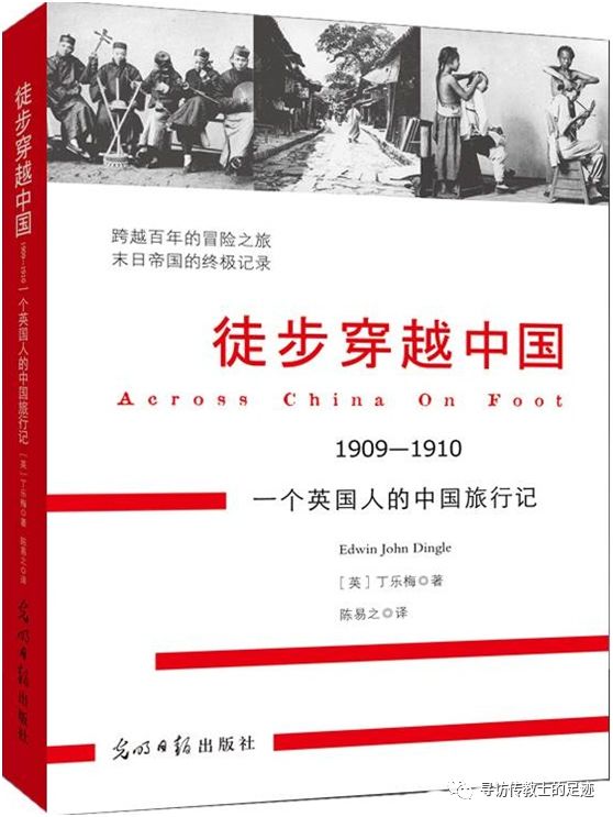 人民爱戴的医生|纪念医疗传教士葛兰丁逝世95周年