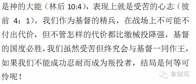 即或不然——献给当下的基督徒学生和家长