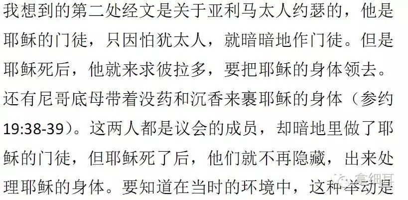 即或不然——献给当下的基督徒学生和家长