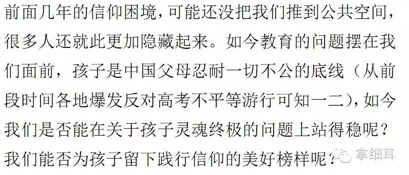 即或不然——献给当下的基督徒学生和家长