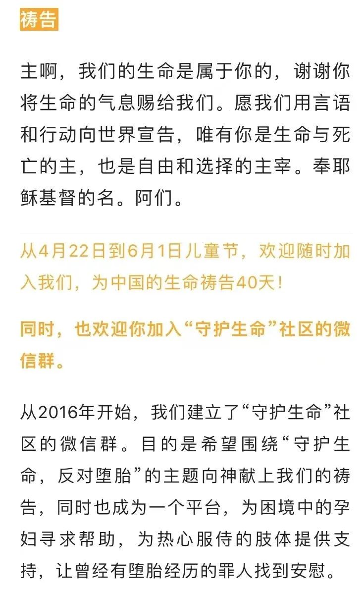 为生命礻寿告第18天：有灵活人