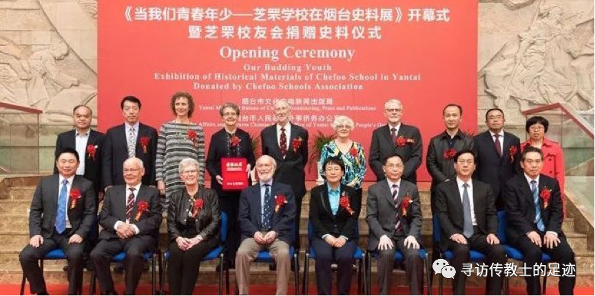 芝罘学校|中国内地会传教士子女的寄宿名校