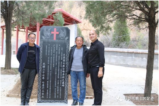 寻访殉道者的墓地|暨1900年在山西大宁县牺牲的三姑娘