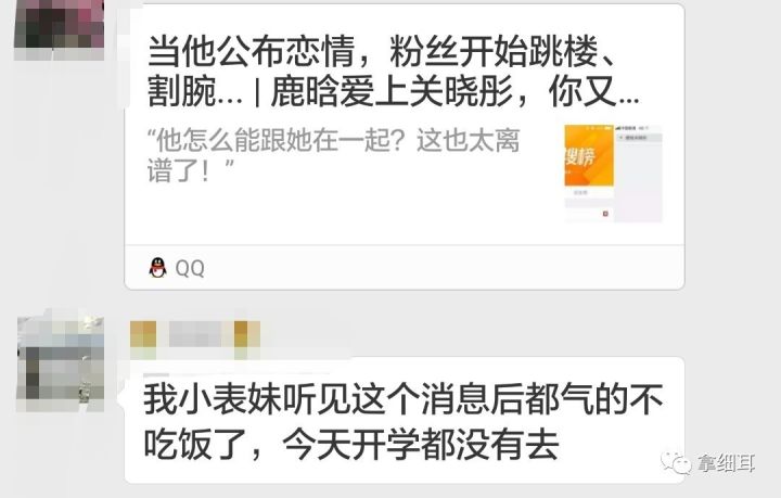 鹿晗表白关晓彤，粉丝为何要跳楼？