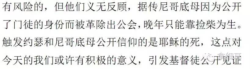 即或不然——献给当下的基督徒学生和家长