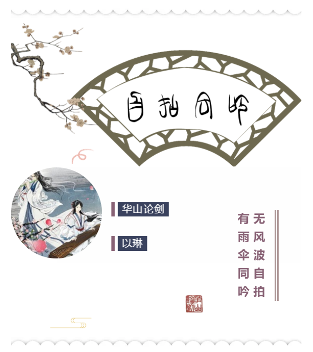 【Zi拍同吟】2021.4月作品集