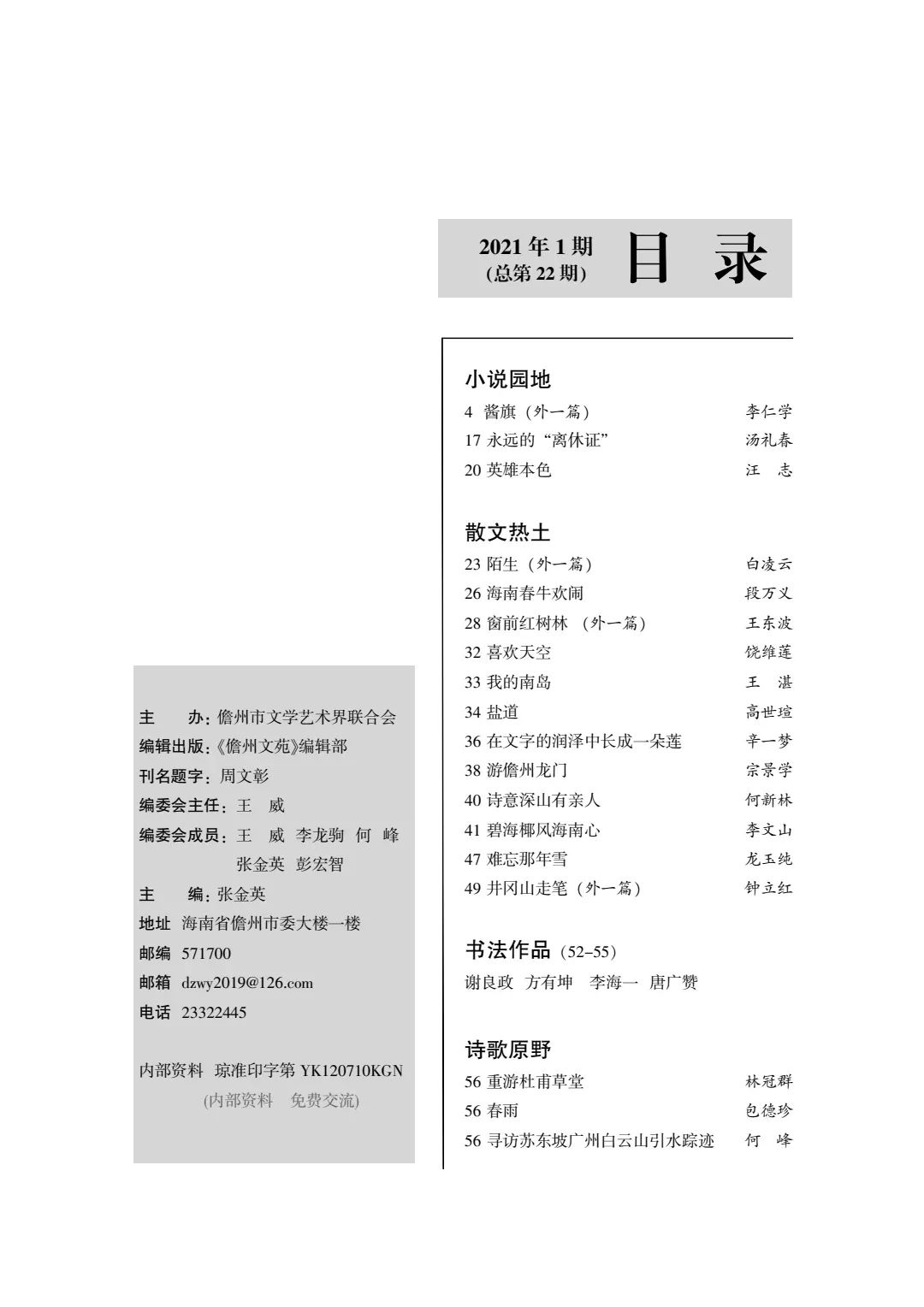 【Zi拍同吟】以琳：我的南岛