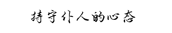 基哈西追赶乃缦，最终要来了什么？丨苏文安