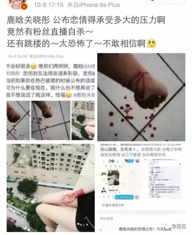 鹿晗表白关晓彤，粉丝为何要跳楼？