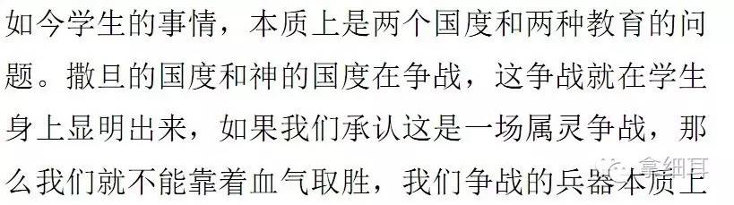 即或不然——献给当下的基督徒学生和家长