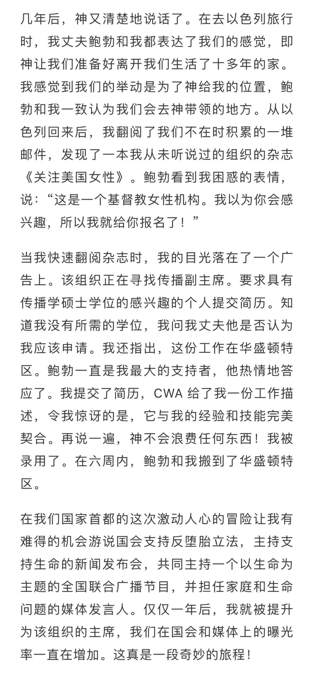 从罪的器皿，到荣耀的器皿