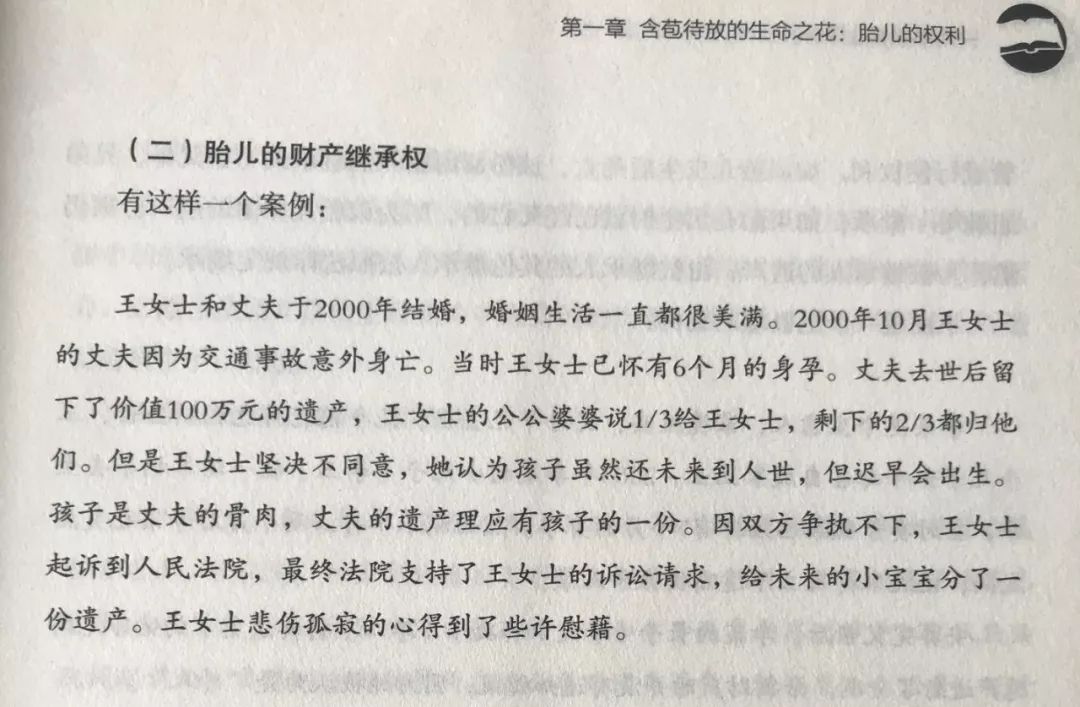 儿童节：如果生命没有生命权，自由又是怎样的自由