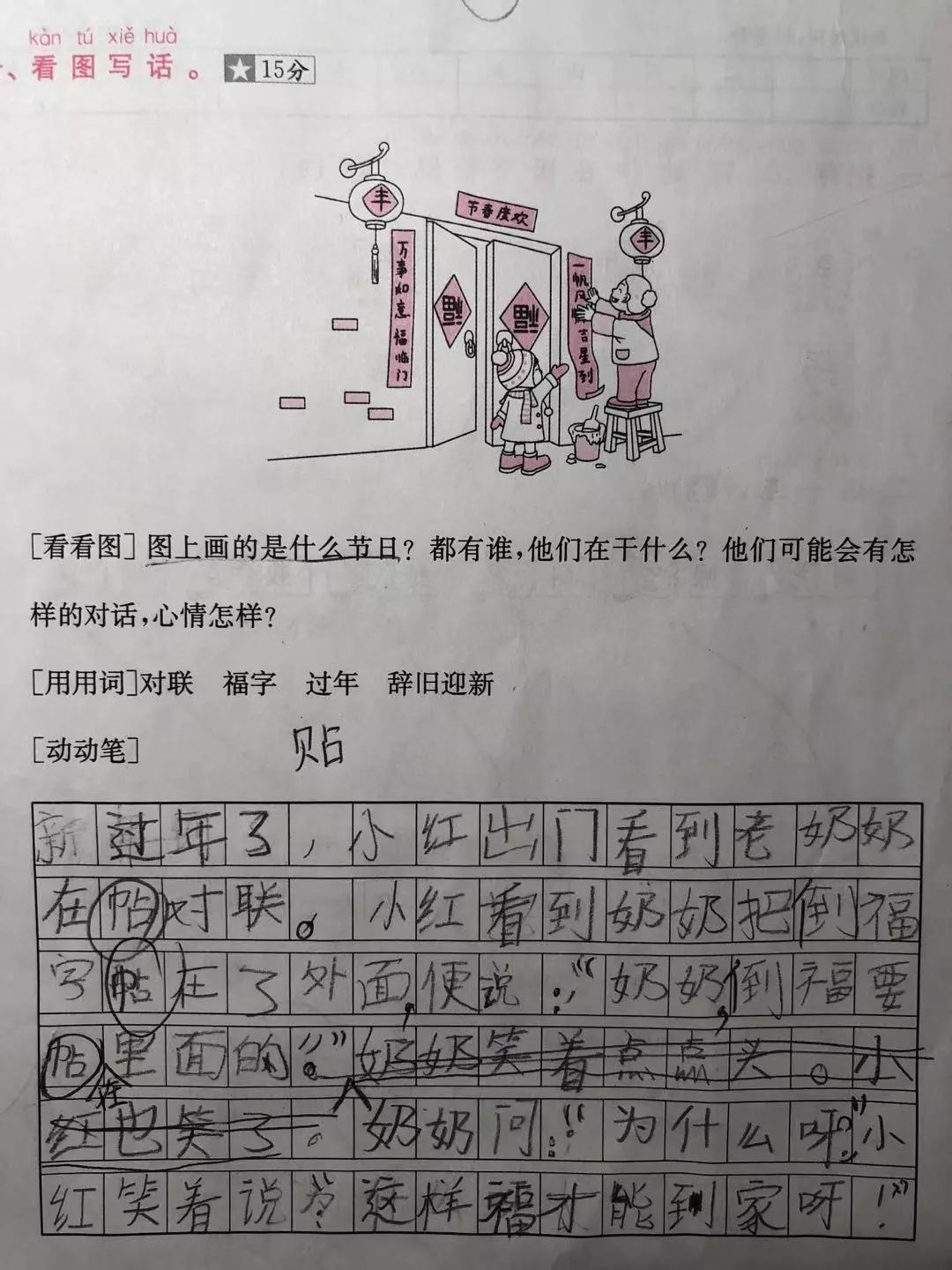 杨太太 | 从8岁孩子的命题作文聊起