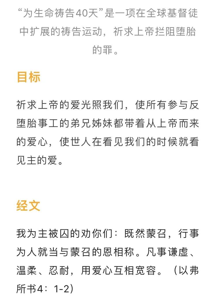 为生命礻寿告第12天：既然蒙召