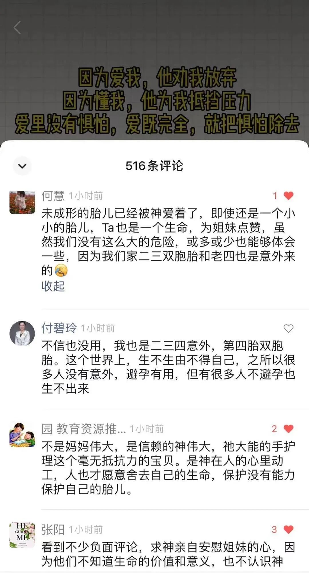 这项就快10年的事工，你支持我们坚持下去吗？