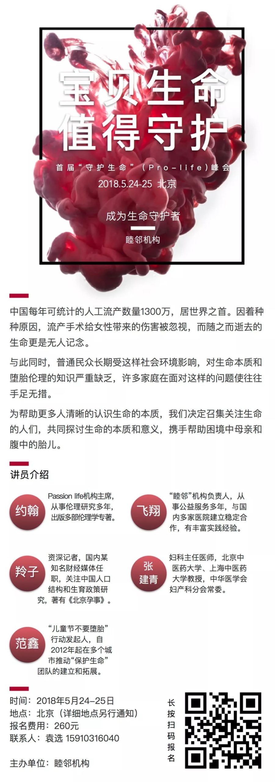 没有计生委的地方，基督徒在与谁争战？