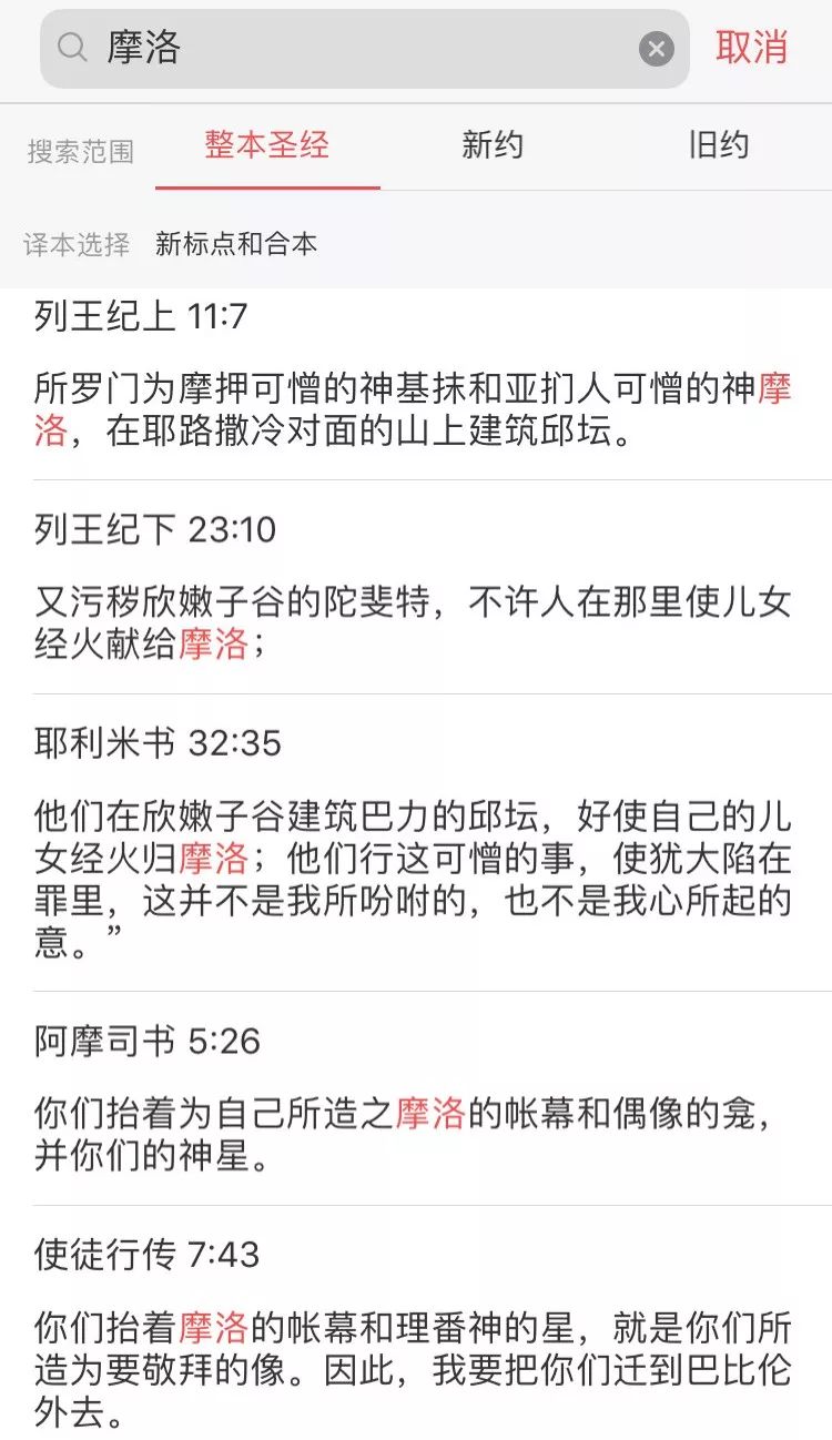 ​曾经是上帝最恨恶的罪，如今改头换面在教会中流行