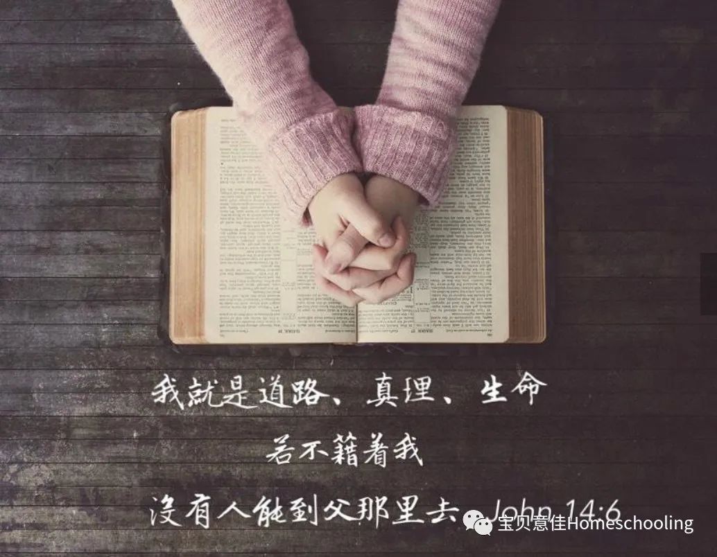 HS|Live in christian life 过基督徒的生活