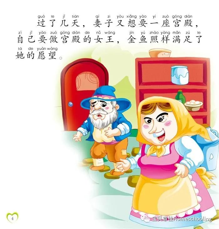 如何引导孩子们以正确的价值观进行阅读