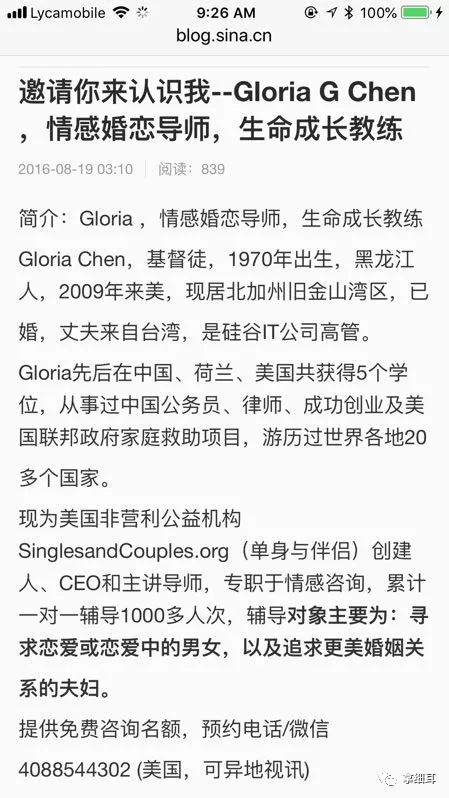 为何有那么多人听从Gloria？