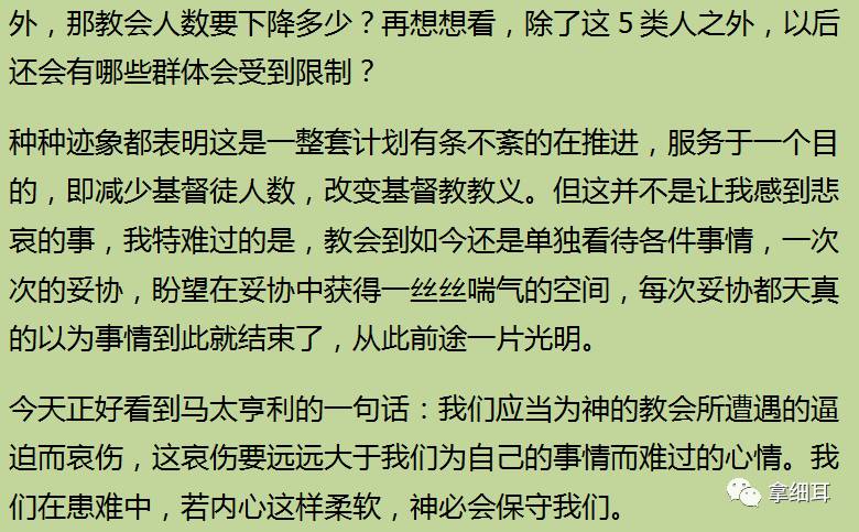 十字架可换救济金？