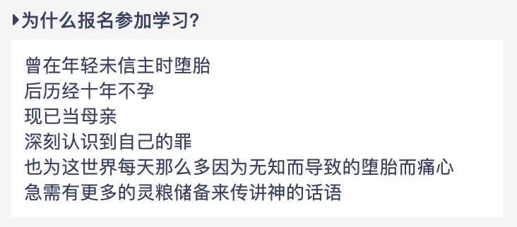 这项就快10年的事工，你支持我们坚持下去吗？