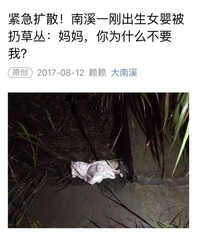 弃婴母亲竟是12岁女童！基督徒如何面对未成年人怀孕