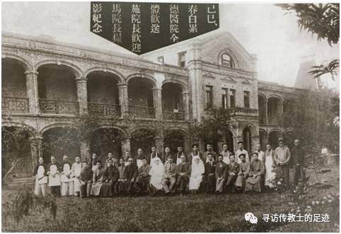 基督教传入温州150周年—暨纪念白累德最后任院长施德福