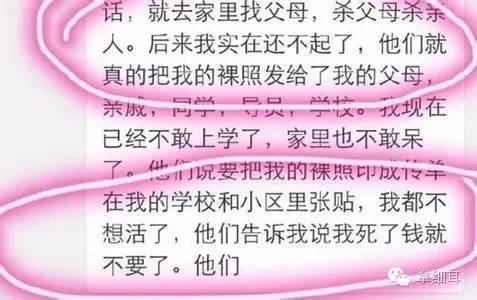 女大学生裸照贷款，能否敲响基督教教育的钟声