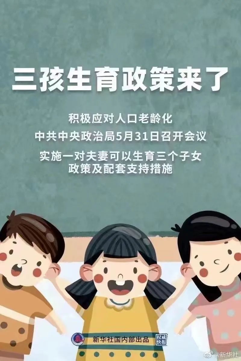 杨太太 | 让同一家的孩子们可以上同一所学校吧！