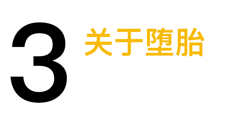 儿童节：如果生命没有生命权，自由又是怎样的自由