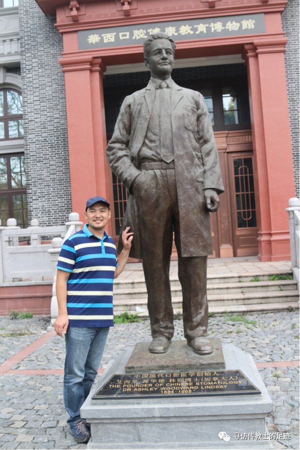 林则|中国第一个牙科传教士