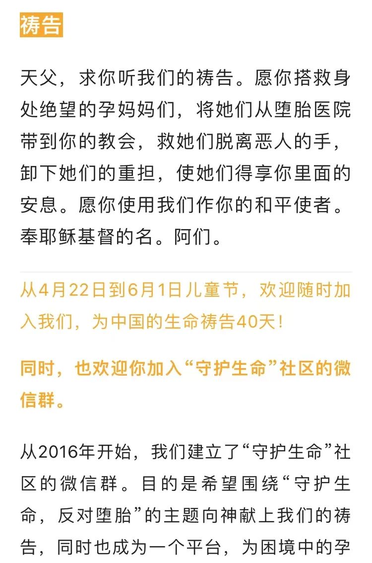 为生命礻寿告第17天：劳苦得息