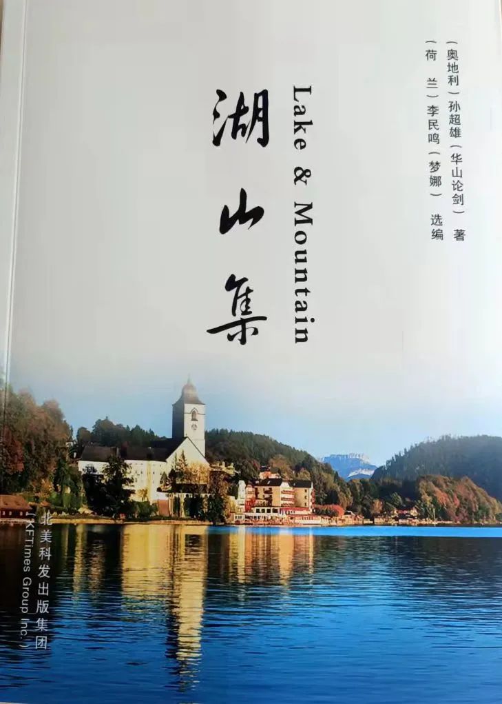 【Zi拍同吟】以琳：诗，即使变成了铅字，可还是诗——为剑兄《湖山集》出版而作