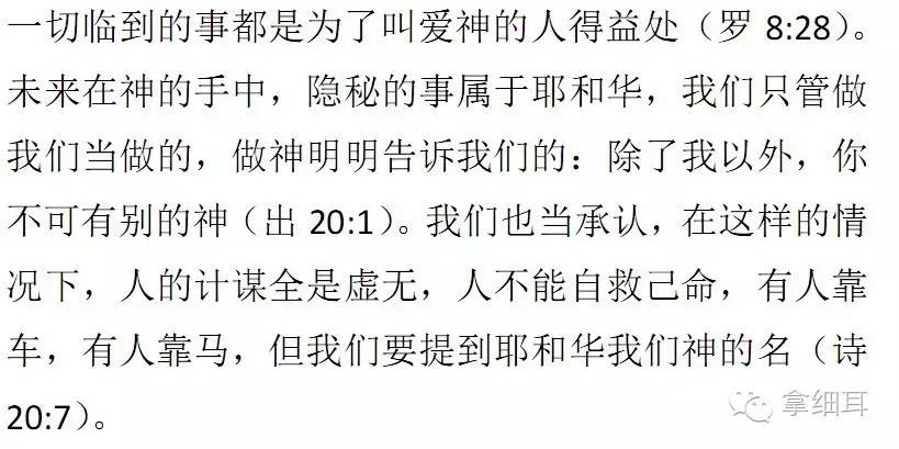 即或不然——献给当下的基督徒学生和家长