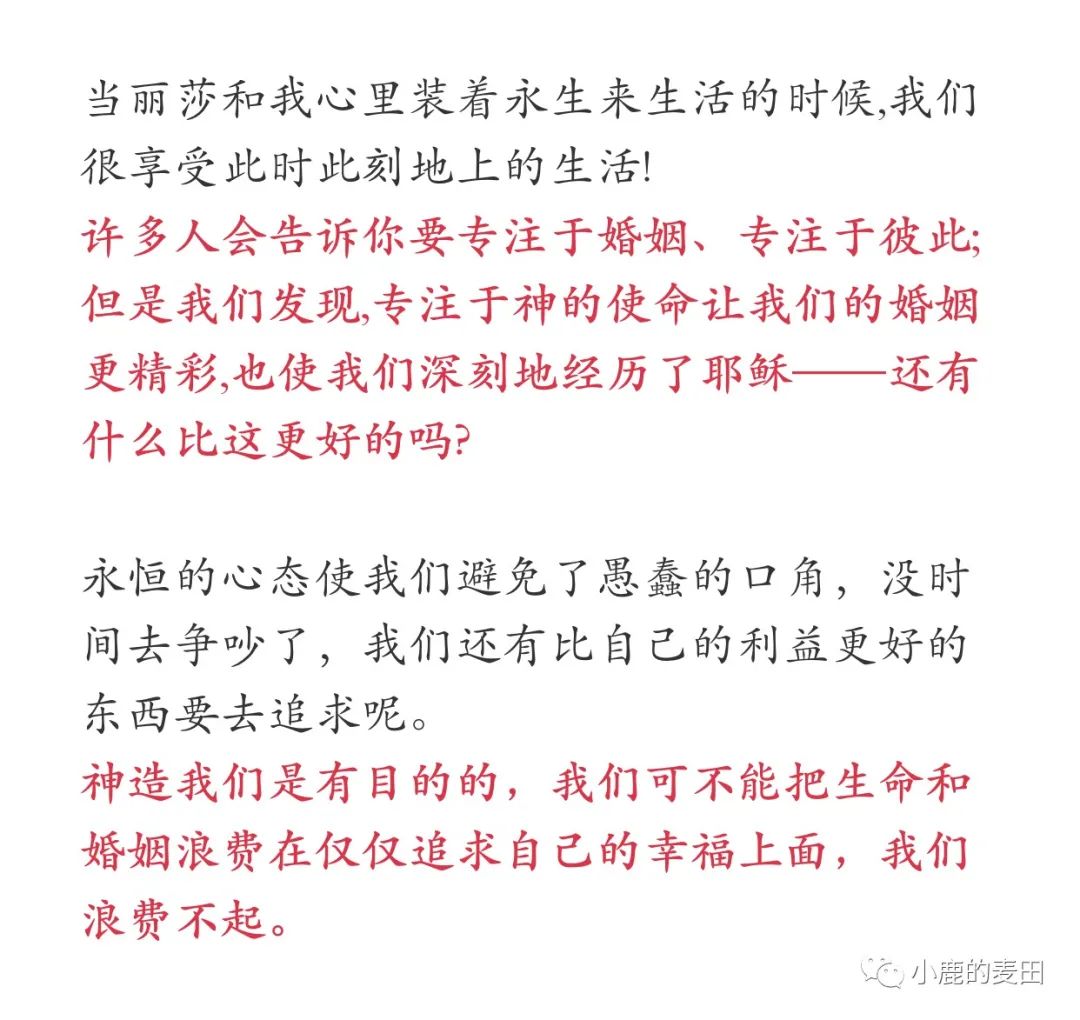 情人节｜丈夫心目中的幸福婚姻让我想到一本书 一对夫妻