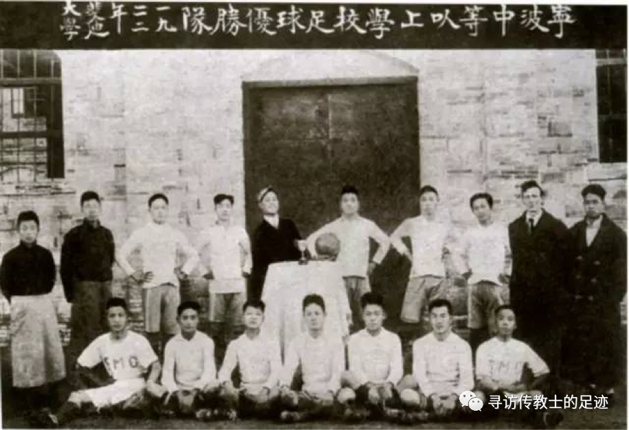 裴迪中学|宁波最早开展足球运动的学校