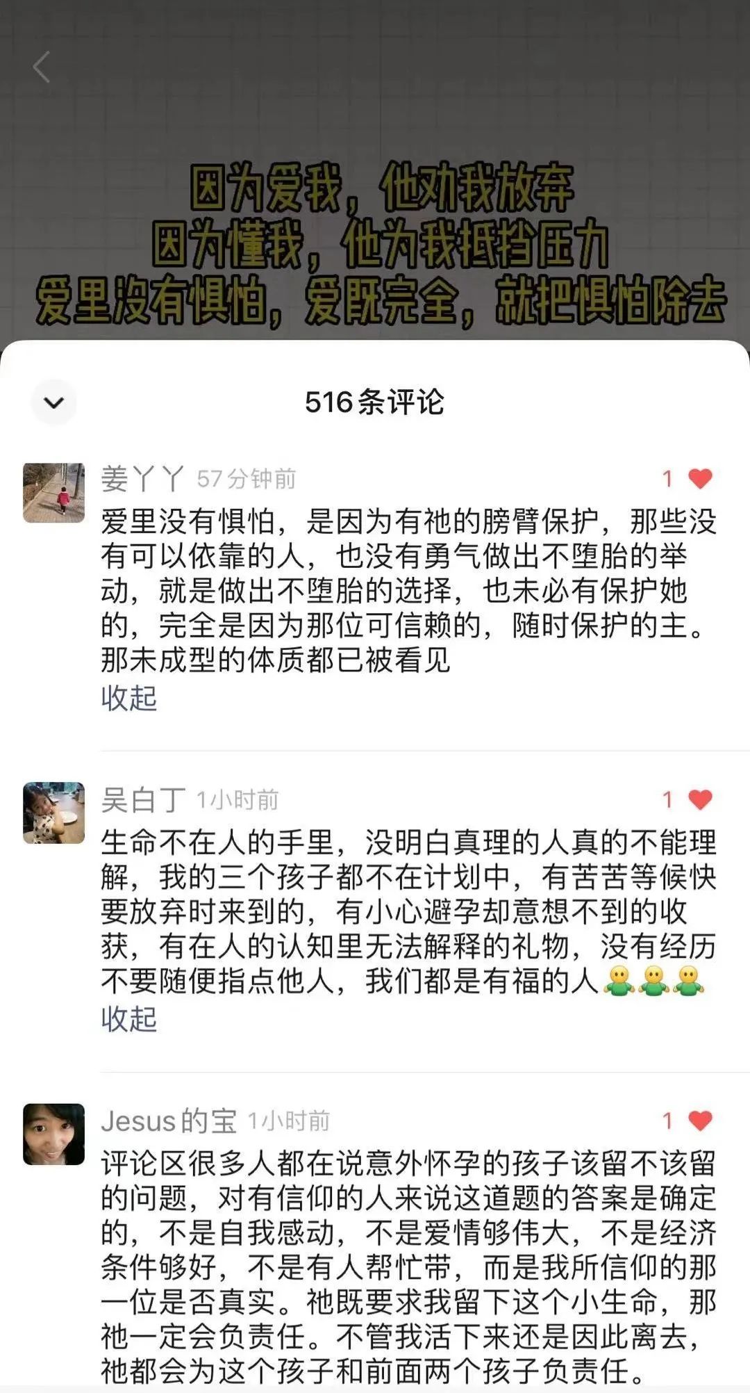 这项就快10年的事工，你支持我们坚持下去吗？