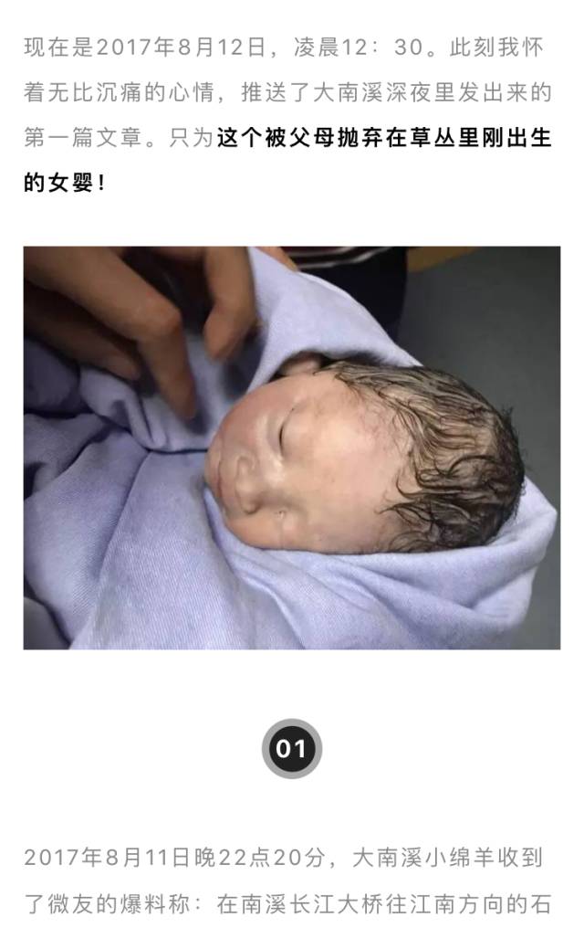 弃婴母亲竟是12岁女童！基督徒如何面对未成年人怀孕