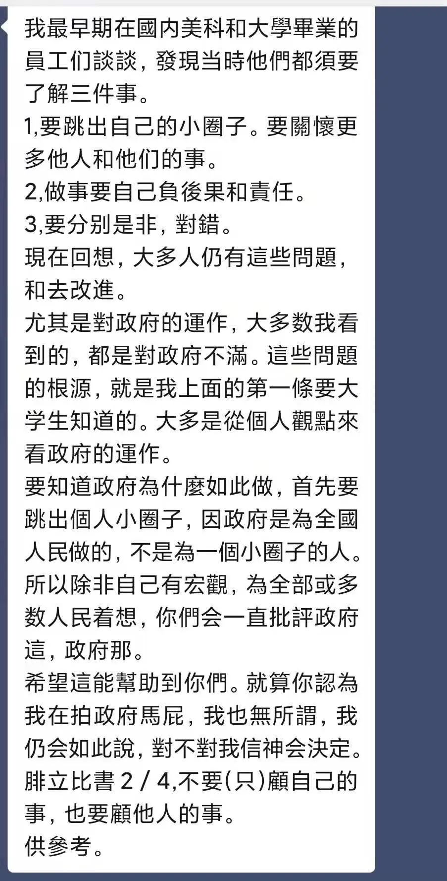 谈谈我们信的一些狭隘的部分