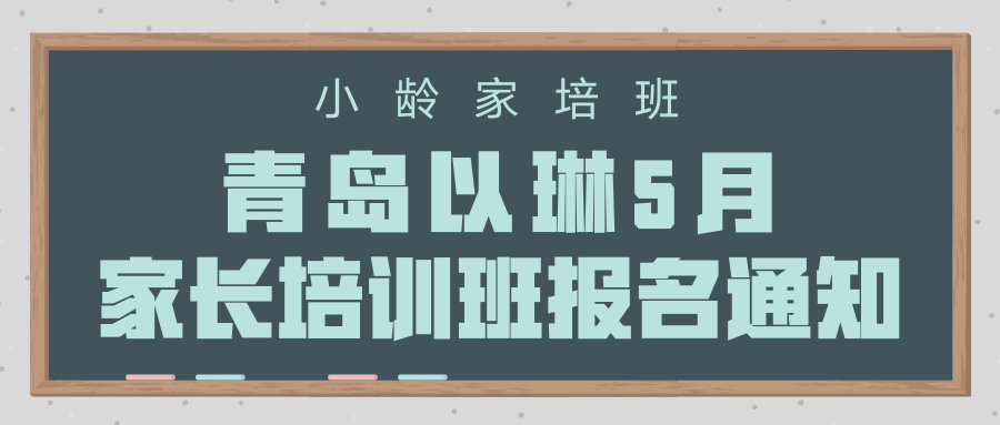 “无欲无求、有求必应”都是误区，你会教孩子提要求吗？