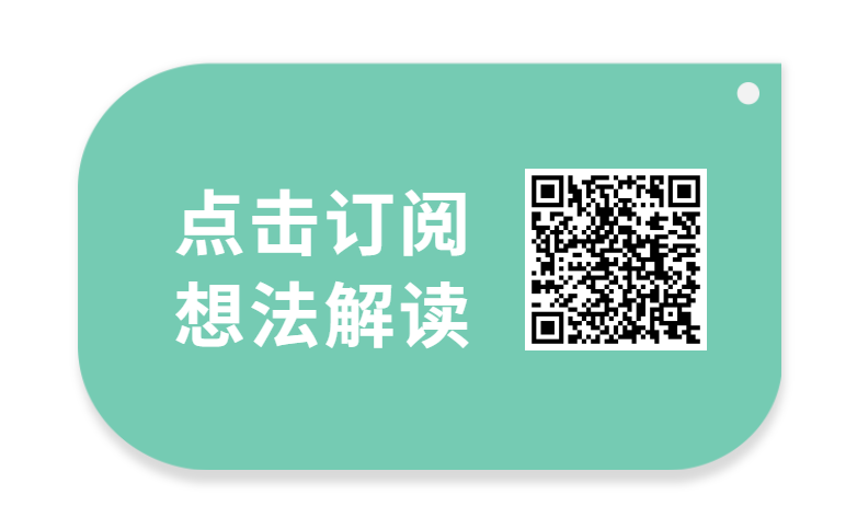 过年，我们可以教什么？丨想法解读之生活篇