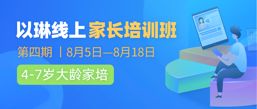 报名在即！去不了机构的家庭，给你们安排了“网校”