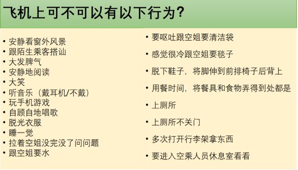 大孩子能独自坐飞机吗？我们这样教与练