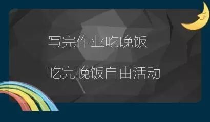 生活中的改变：越 界