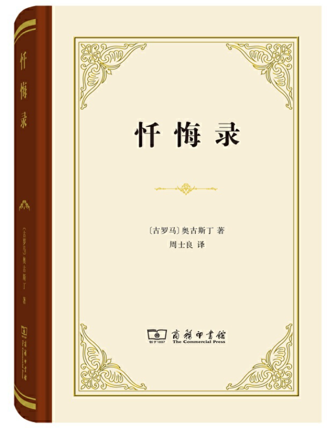 世界读书日 | 一份基督徒生命成长的“干粮”书单（2.0版）