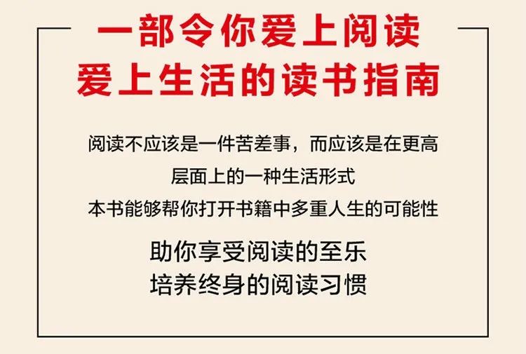 磨练阅读的技艺，享受读书的快乐 | 世界读书日 推荐书单