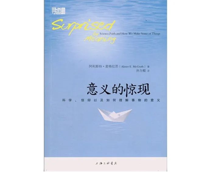 思想的愉悦和心灵的提升：麦格拉思作品7种 | 橡树书屋推荐书单